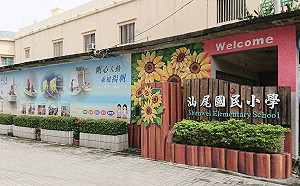 高市汕尾國小發展「五行體驗課程」 展現多元海洋文化風貌