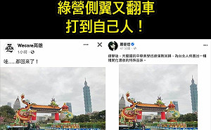 又打自己人！台灣燈會副燈遭諷 徐巧芯批「側翼翻車」