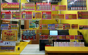 收假迎財神！大樂透一注獨得3.31億 春節百萬大紅包再開42組剩79組