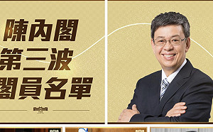 公布第三波閣員 陳建仁期許自己和所有閣員做人民公僕 
