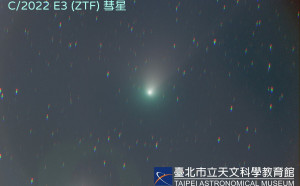 5萬年難得一見！北市天文館：綠色彗星ZTF 2/1達最大亮度 