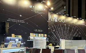 人權館前進台北國際書展 以閱讀、科技探索白恐歴史 向過往人權歷史致敬