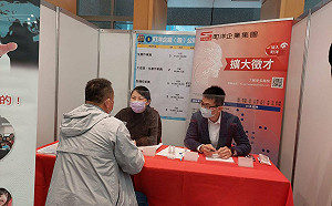 2/3新北開春就博會「好頭路兔You」超過3000職缺