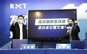 重提鄭文燦、梁文傑上澳門酒店 國民黨諷「酒店保台」 