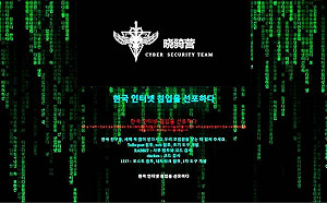 微軟：台灣與烏克蘭、以色列、韓國承受最多網路攻擊 