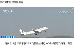 央視作假被抓包！C919 首飛竟用「空客」充場引笑話