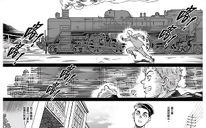 檔案局推出原創漫畫《青空下的追風少年》 奮力與火車競速的青春故事