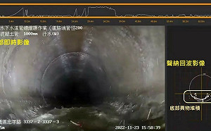 新北污水下水道健檢新利器 全面啟用無人載具 