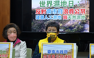 質疑台南市府浪費公帑  立委：濕地蓋動保園區致淹水