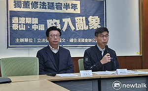 獨董修法延宕半年　綠委籲：盡快修法避免亂象