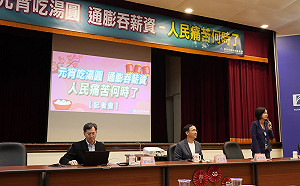 通膨、低薪、高房價逼民 國民黨：逾6成低於均薪問題要解決  