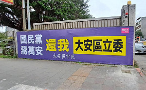 把人民當塑膠？大安人掛布條怒吼「還我大安區立委」議員要蔣萬安出面回應