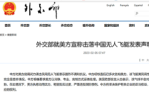 美F-22軍機擊落中國間諜氣球 中外交部發聲明抗議