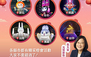 元宵節逛燈會 蔡總統邀大家尋找城市中巨型可愛兔兔