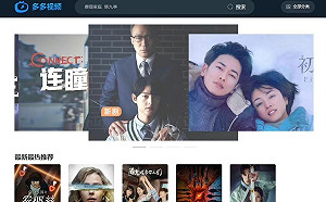 中國盜版影音猖獗！人人視頻母公司又被爆侵權  遭到Netflix、Disney提告