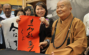 星雲法師圓寂 黃敏惠感念大師慈悲貢獻