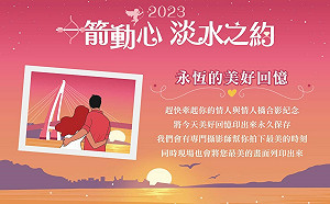 2月11日新北淡水漁人碼頭慶情人節 情侶射箭最大獎送住宿