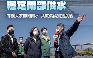 高雄水情轉「提醒」綠燈 蔡英文籲「節約用水」共度氣候變遷挑戰