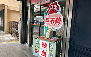 全台鬧血荒！「A型、O型血」告急
