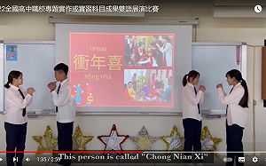 高中職雙語展演迎春節 新北醒吾科大異國節慶嗨整年 