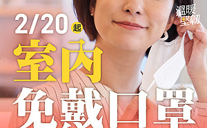 第二階段口罩鬆綁措施 政院：朝自主、強制、建議三面向調整