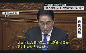 劉黎兒觀點》搶救日本不婚不生「異次元」少子化危機 關鍵在這兩件事…