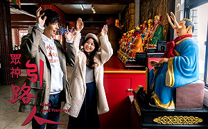 (影)2/11起新北燈會送月老紅線 限量1314條