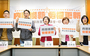 小英承諾《最低工資法》還未完成 綠委籲許銘春盡快改革勞權