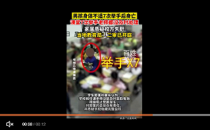 (影) 老師就是不理他！身體不適10分鐘舉手7次 中國男童送醫亡 家長怒了
