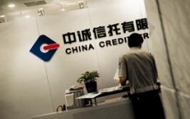 「江湖救急」被抓到? 涉暗設管道「輸血」恒大 中誠信再被爆違規挪用數百億