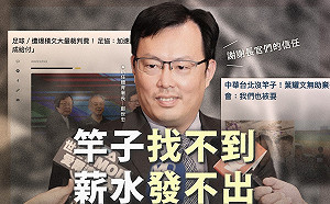 鄭世忠接任體育署長 王婉諭爆他曾讓國手「無竿可跳」等黑歷史 