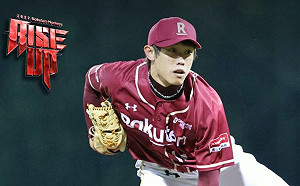 石垣島7連敗！樂天推出陳冠宇先發