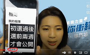 有戲？徐巧芯曝光「毀滅性」相簿  潛在對手許淑華曾口誤稱「抗台保中」