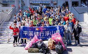 新北百人健行淨山趣 永續平溪愛地球