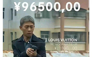 英雄「身價非凡」! 中共掃黑宣傳劇《狂飆》員警 全身行頭破42萬