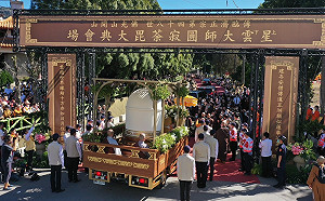 星雲法師大仙寺荼毘  法身舍利迎請回佛光山安奉萬壽園