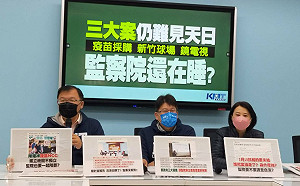 監院高端調查報告哪去了？ 藍黨團：已延期超過1個月