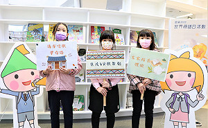 世界母語日 新北市圖辦多元母語活動 