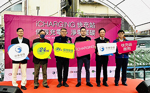內湖港墘超級充電站正式啟用！ 發展綠能、打造淨零減碳