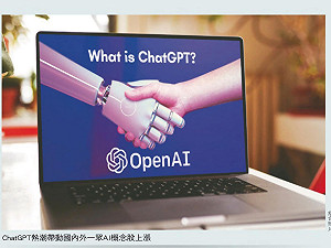 微軟高層:AI聊天機器人須學會求助  別編造答案