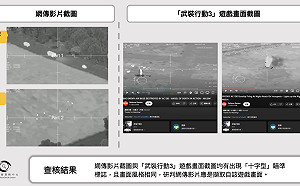 網傳北約提供烏克蘭武器遭俄軍攻擊 查核中心打臉：遊戲畫面