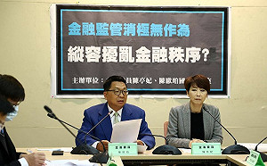 泰山經營權爭奪戰白熱化 綠委提「三大漏洞」籲金管會落實金融監管