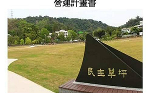 讀者投書》青農失望！ 可以聽到農民真正心聲的座談會淪為政令宣導