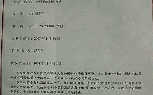 中國竟有「舍利子專利製程」？！招名威大酸：老鼠灰也能燒出舍利子