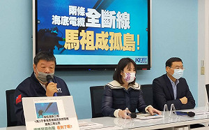 馬祖海底電纜斷兩條 藍黨團：怎如此輕易被中國船扯斷　