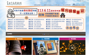 宗教不動產暫行條例限期2年 內政部籲宗教團體儘早提出申請