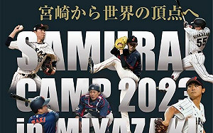 日本隊集訓超豪華！達比修大咖雲集