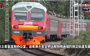 造價4億! 普丁搭特製「裝甲列車」躲暗殺、防追蹤 官邸附近還有秘密鐵路網