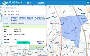 快儲水備用！配合管線汰換 高市楠梓、大社、燕巢部份地區停水23小時