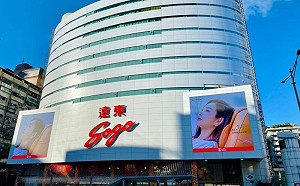SOGO：20日起入店「不強制戴口罩」